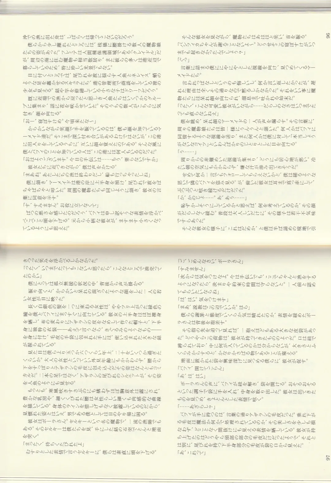 [Kenkou Cross] Monster Girl Encyclopedia Stories: Diary Of The Age of Monster Love II Fhentai - Page 50