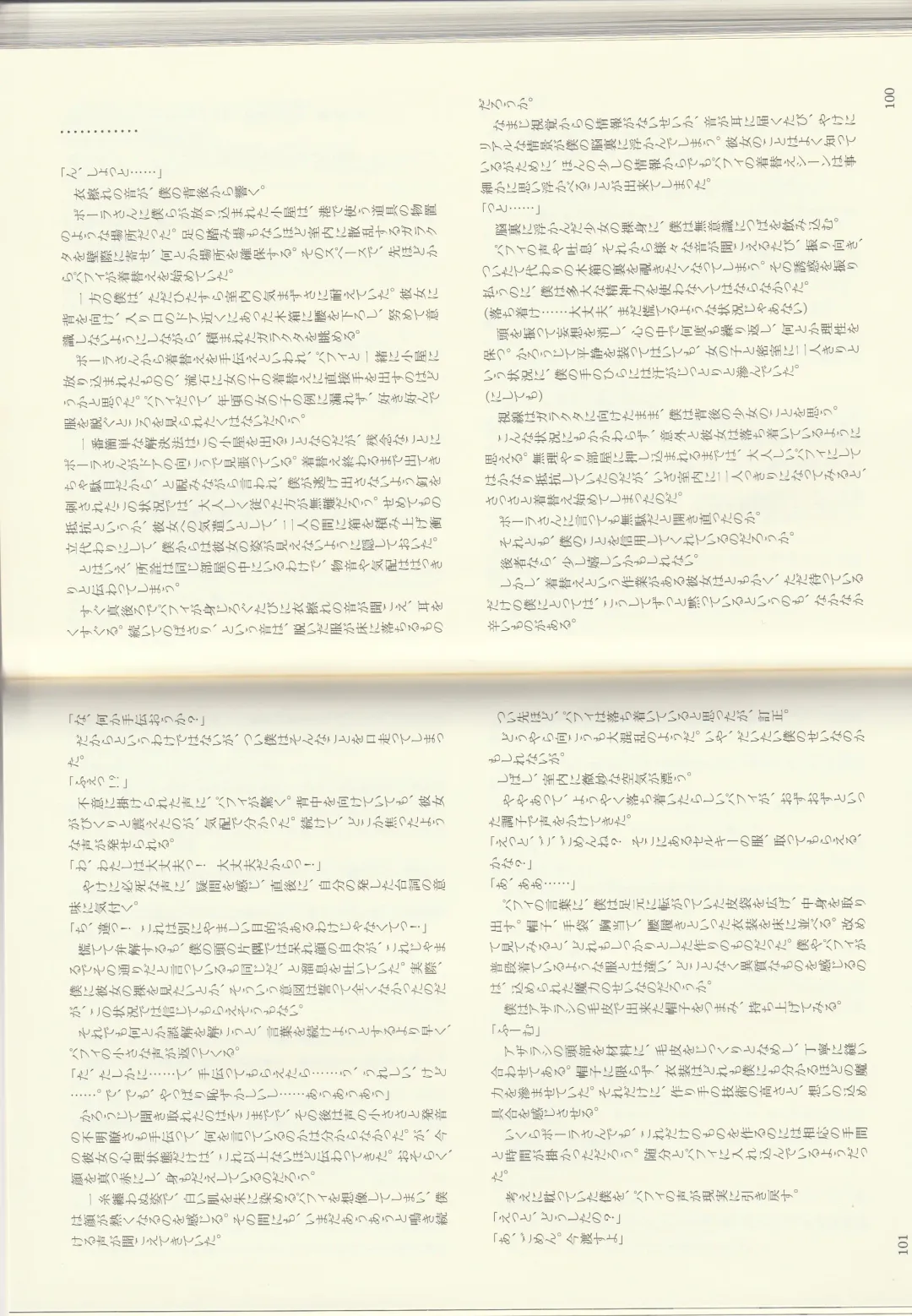 [Kenkou Cross] Monster Girl Encyclopedia Stories: Diary Of The Age of Monster Love II Fhentai - Page 52