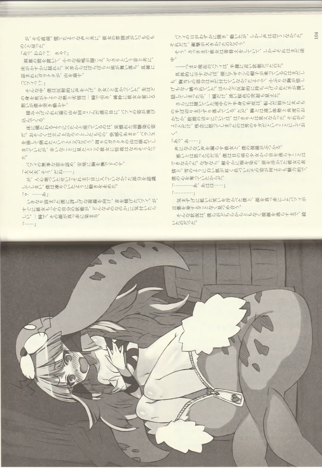 [Kenkou Cross] Monster Girl Encyclopedia Stories: Diary Of The Age of Monster Love II Fhentai - Page 54