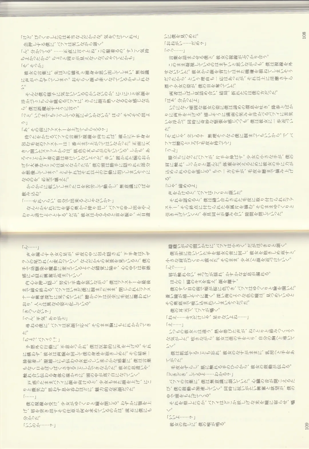 [Kenkou Cross] Monster Girl Encyclopedia Stories: Diary Of The Age of Monster Love II Fhentai - Page 56