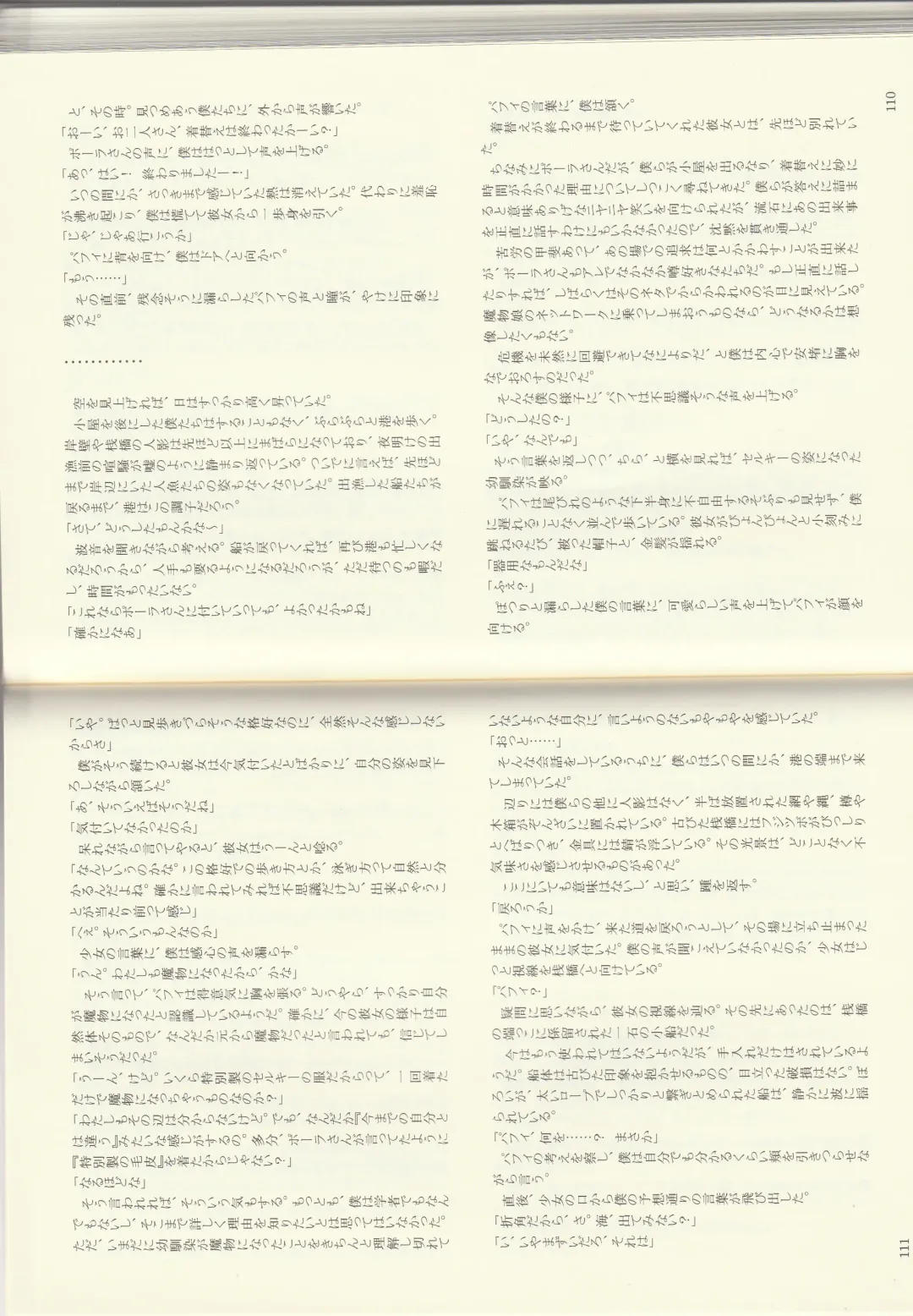 [Kenkou Cross] Monster Girl Encyclopedia Stories: Diary Of The Age of Monster Love II Fhentai - Page 57