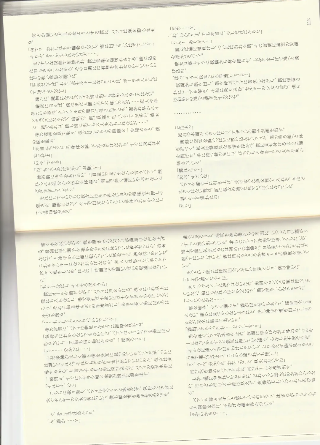 [Kenkou Cross] Monster Girl Encyclopedia Stories: Diary Of The Age of Monster Love II Fhentai - Page 58