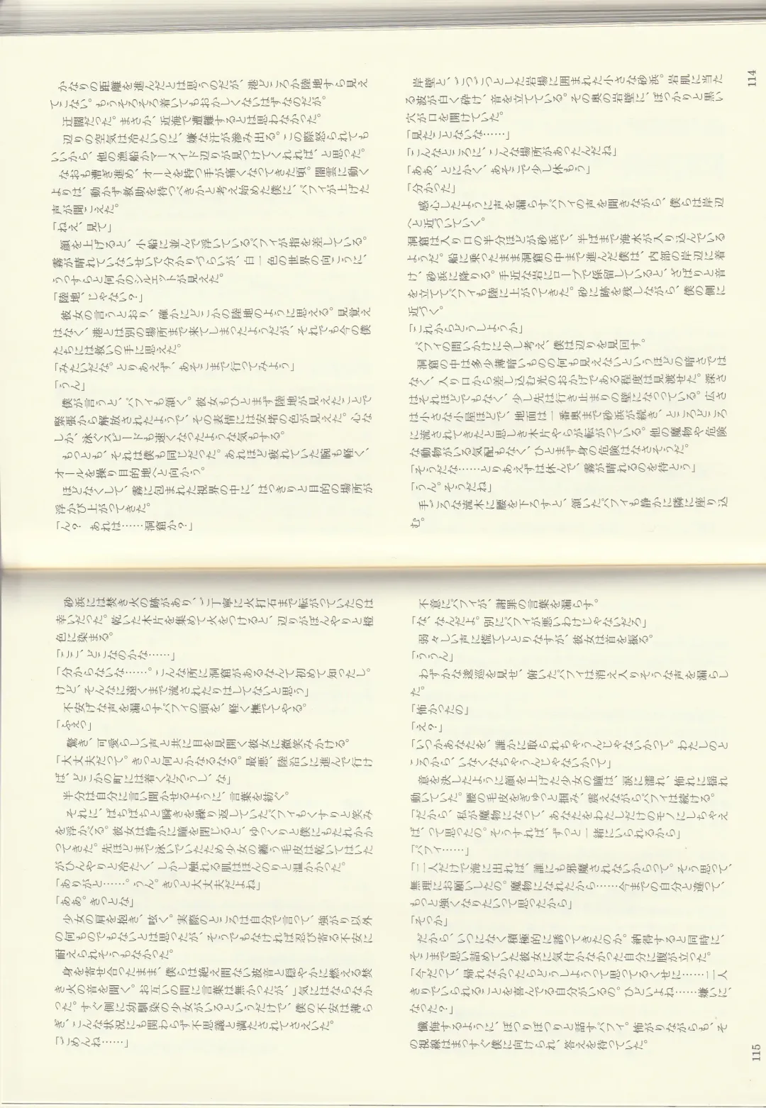 [Kenkou Cross] Monster Girl Encyclopedia Stories: Diary Of The Age of Monster Love II Fhentai - Page 59