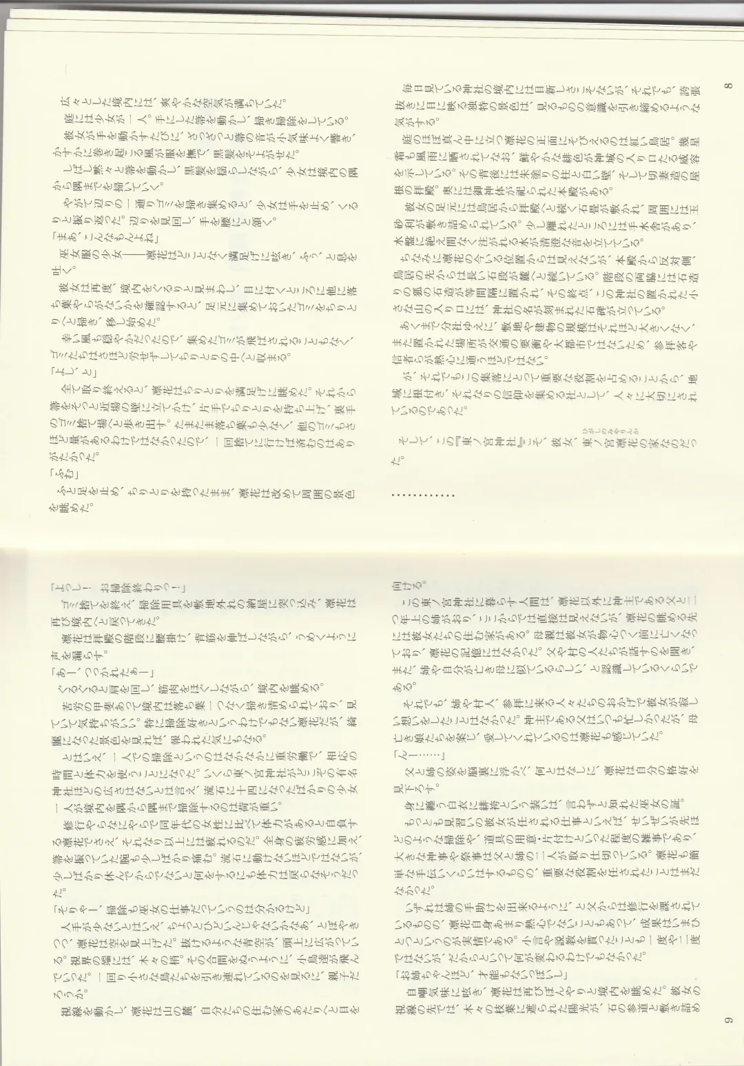 [Kenkou Cross] Monster Girl Encyclopedia Stories: Diary Of The Age of Monster Love II Fhentai - Page 6