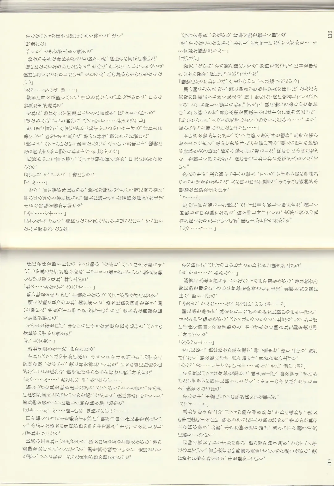 [Kenkou Cross] Monster Girl Encyclopedia Stories: Diary Of The Age of Monster Love II Fhentai - Page 60