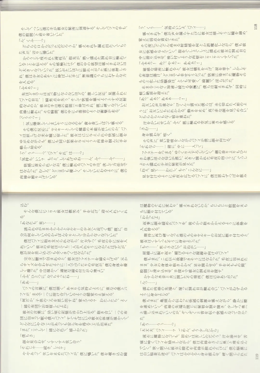 [Kenkou Cross] Monster Girl Encyclopedia Stories: Diary Of The Age of Monster Love II Fhentai - Page 61