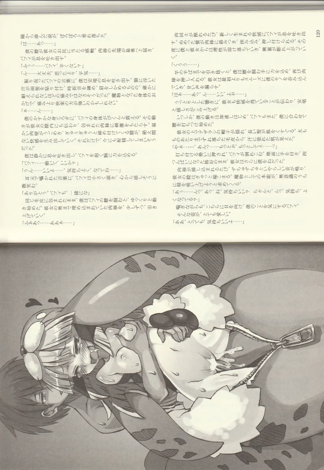 [Kenkou Cross] Monster Girl Encyclopedia Stories: Diary Of The Age of Monster Love II Fhentai - Page 62