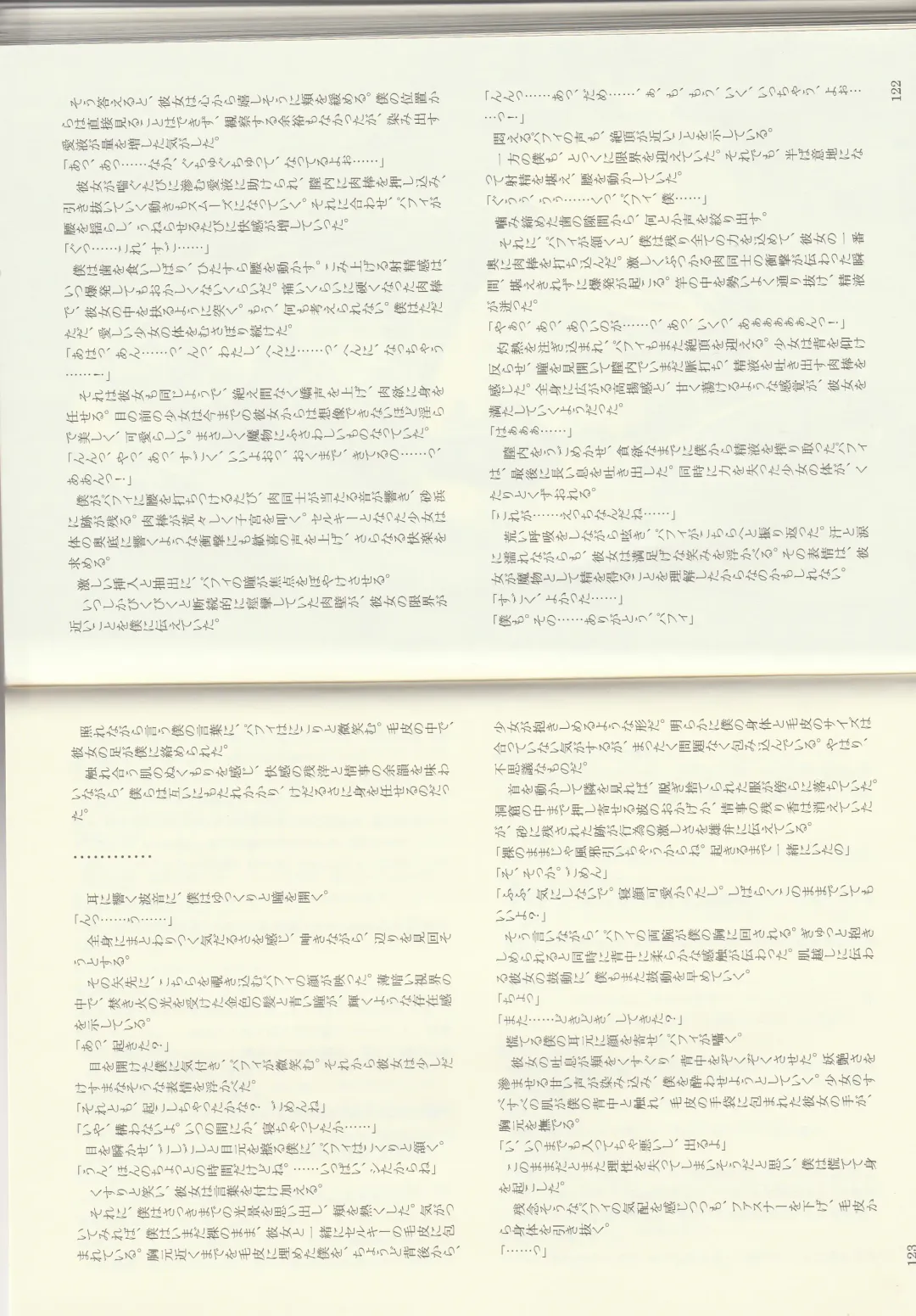 [Kenkou Cross] Monster Girl Encyclopedia Stories: Diary Of The Age of Monster Love II Fhentai - Page 63