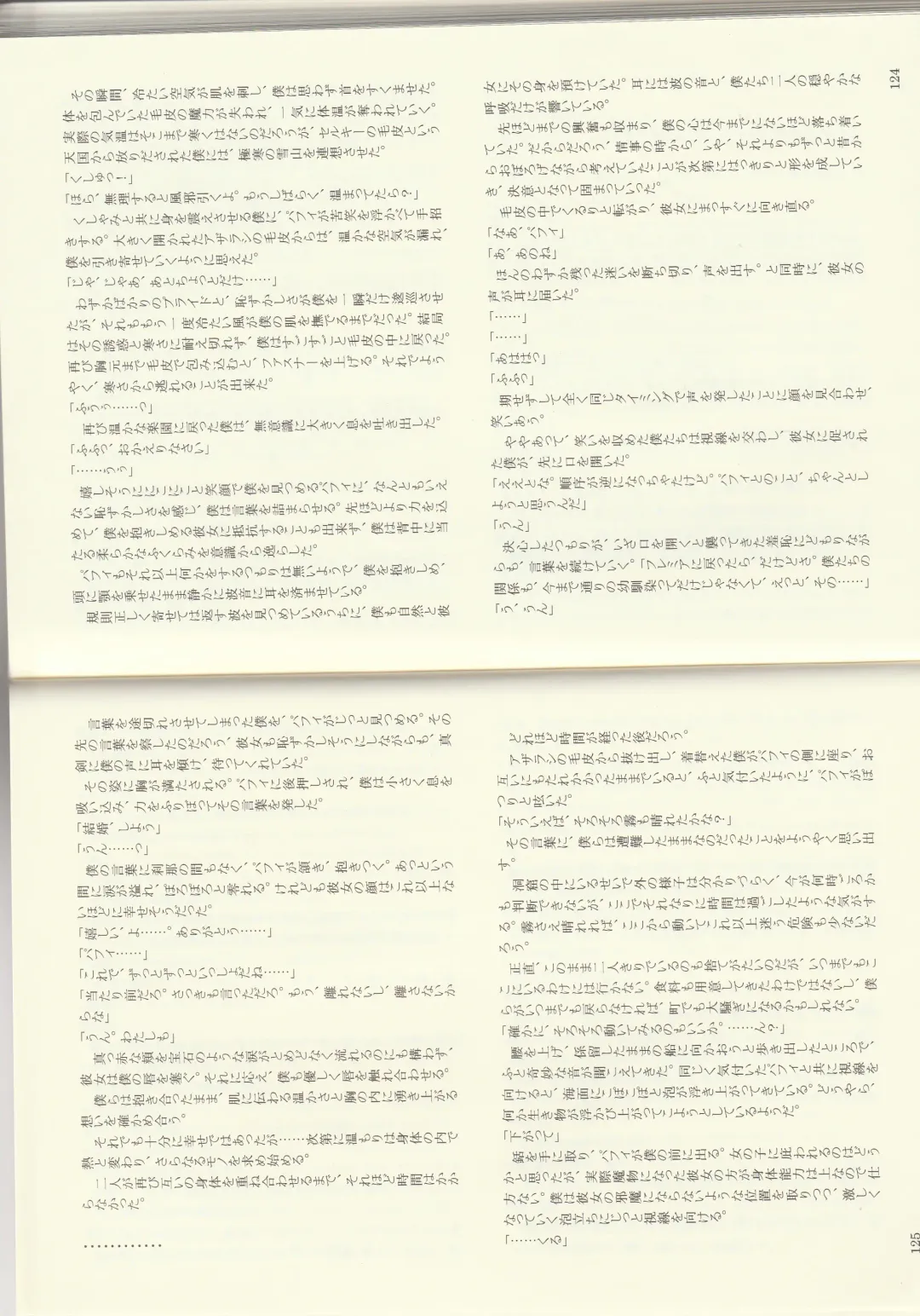 [Kenkou Cross] Monster Girl Encyclopedia Stories: Diary Of The Age of Monster Love II Fhentai - Page 64