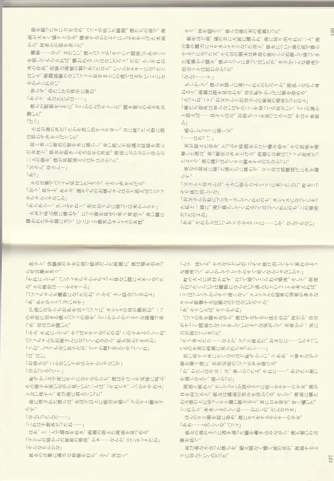 [Kenkou Cross] Monster Girl Encyclopedia Stories: Diary Of The Age of Monster Love II Fhentai - Page 65