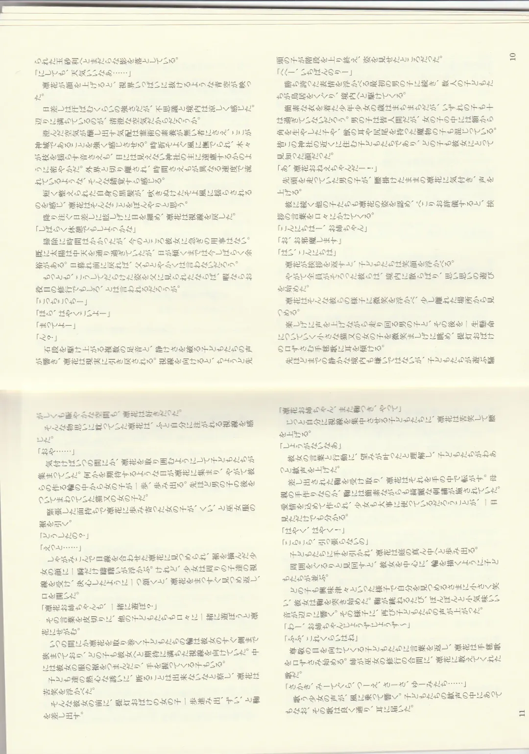 [Kenkou Cross] Monster Girl Encyclopedia Stories: Diary Of The Age of Monster Love II Fhentai - Page 7