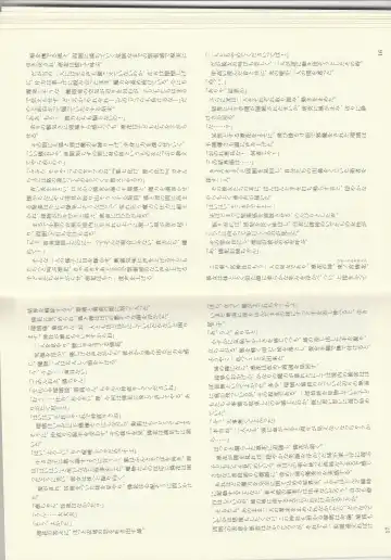 [Kenkou Cross] Monster Girl Encyclopedia Stories: Diary Of The Age of Monster Love II Fhentai - Page 10