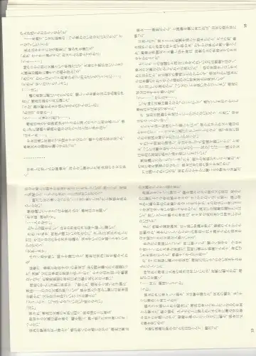 [Kenkou Cross] Monster Girl Encyclopedia Stories: Diary Of The Age of Monster Love II Fhentai - Page 11