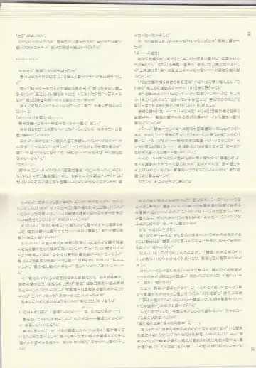 [Kenkou Cross] Monster Girl Encyclopedia Stories: Diary Of The Age of Monster Love II Fhentai - Page 13