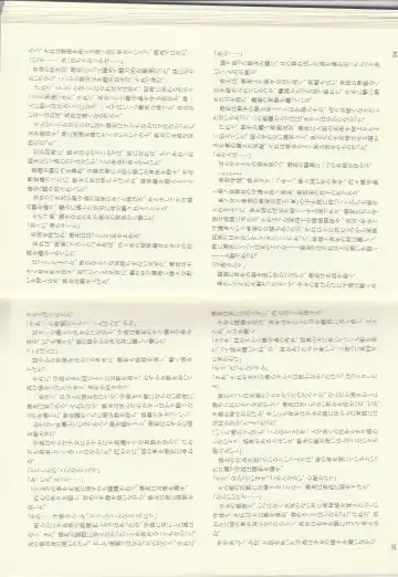 [Kenkou Cross] Monster Girl Encyclopedia Stories: Diary Of The Age of Monster Love II Fhentai - Page 14