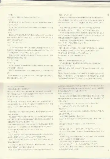 [Kenkou Cross] Monster Girl Encyclopedia Stories: Diary Of The Age of Monster Love II Fhentai - Page 15