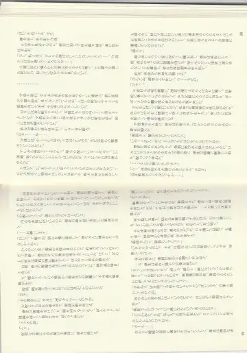 [Kenkou Cross] Monster Girl Encyclopedia Stories: Diary Of The Age of Monster Love II Fhentai - Page 16