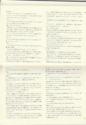 [Kenkou Cross] Monster Girl Encyclopedia Stories: Diary Of The Age of Monster Love II Fhentai - Page 17