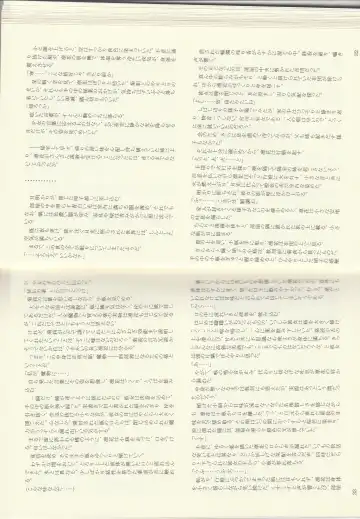 [Kenkou Cross] Monster Girl Encyclopedia Stories: Diary Of The Age of Monster Love II Fhentai - Page 18