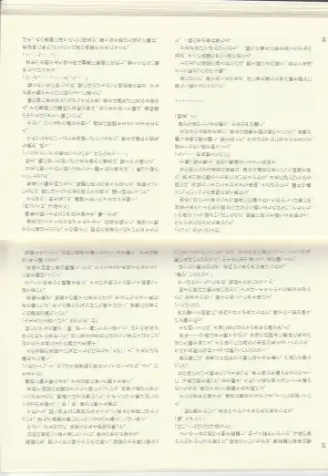 [Kenkou Cross] Monster Girl Encyclopedia Stories: Diary Of The Age of Monster Love II Fhentai - Page 20