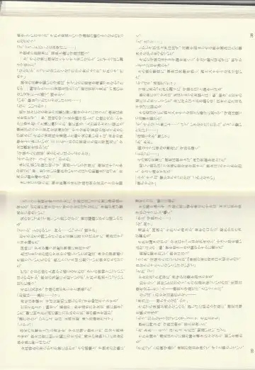 [Kenkou Cross] Monster Girl Encyclopedia Stories: Diary Of The Age of Monster Love II Fhentai - Page 21