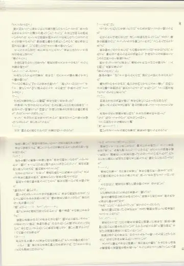 [Kenkou Cross] Monster Girl Encyclopedia Stories: Diary Of The Age of Monster Love II Fhentai - Page 22