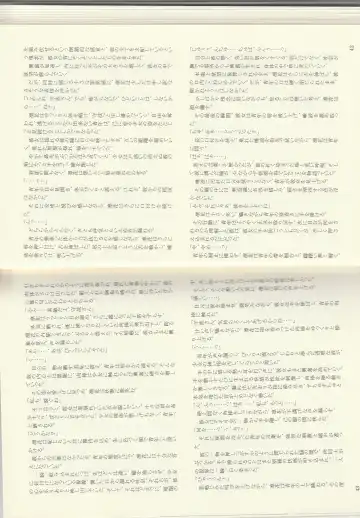 [Kenkou Cross] Monster Girl Encyclopedia Stories: Diary Of The Age of Monster Love II Fhentai - Page 23