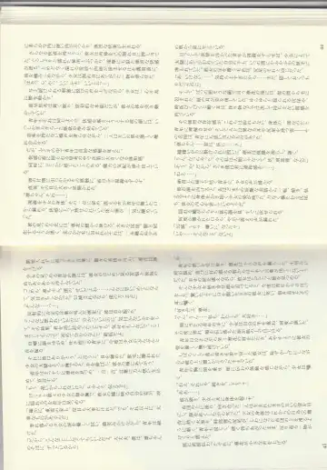 [Kenkou Cross] Monster Girl Encyclopedia Stories: Diary Of The Age of Monster Love II Fhentai - Page 24