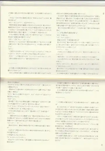 [Kenkou Cross] Monster Girl Encyclopedia Stories: Diary Of The Age of Monster Love II Fhentai - Page 27