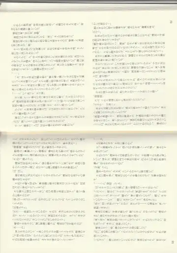 [Kenkou Cross] Monster Girl Encyclopedia Stories: Diary Of The Age of Monster Love II Fhentai - Page 28