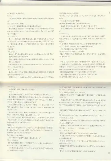 [Kenkou Cross] Monster Girl Encyclopedia Stories: Diary Of The Age of Monster Love II Fhentai - Page 29