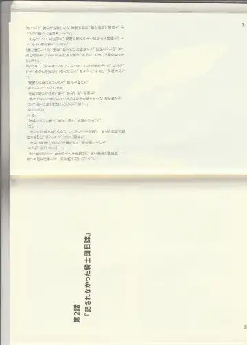 [Kenkou Cross] Monster Girl Encyclopedia Stories: Diary Of The Age of Monster Love II Fhentai - Page 31