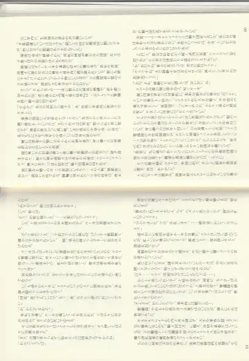 [Kenkou Cross] Monster Girl Encyclopedia Stories: Diary Of The Age of Monster Love II Fhentai - Page 32