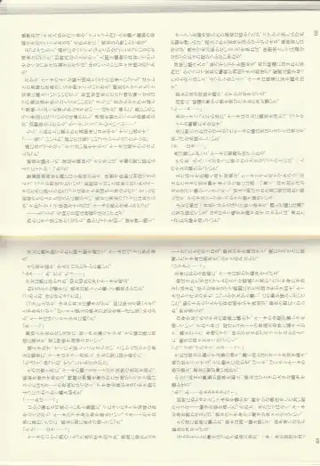 [Kenkou Cross] Monster Girl Encyclopedia Stories: Diary Of The Age of Monster Love II Fhentai - Page 33