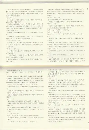 [Kenkou Cross] Monster Girl Encyclopedia Stories: Diary Of The Age of Monster Love II Fhentai - Page 34