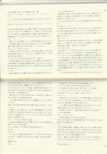 [Kenkou Cross] Monster Girl Encyclopedia Stories: Diary Of The Age of Monster Love II Fhentai - Page 35