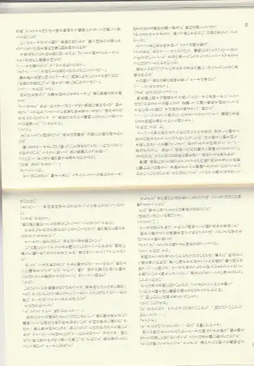 [Kenkou Cross] Monster Girl Encyclopedia Stories: Diary Of The Age of Monster Love II Fhentai - Page 37