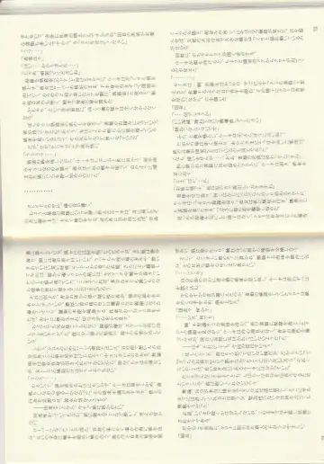 [Kenkou Cross] Monster Girl Encyclopedia Stories: Diary Of The Age of Monster Love II Fhentai - Page 38