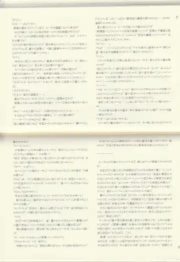 [Kenkou Cross] Monster Girl Encyclopedia Stories: Diary Of The Age of Monster Love II Fhentai - Page 39