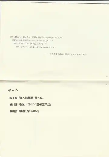 [Kenkou Cross] Monster Girl Encyclopedia Stories: Diary Of The Age of Monster Love II Fhentai - Page 4