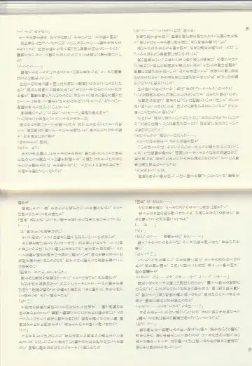 [Kenkou Cross] Monster Girl Encyclopedia Stories: Diary Of The Age of Monster Love II Fhentai - Page 41