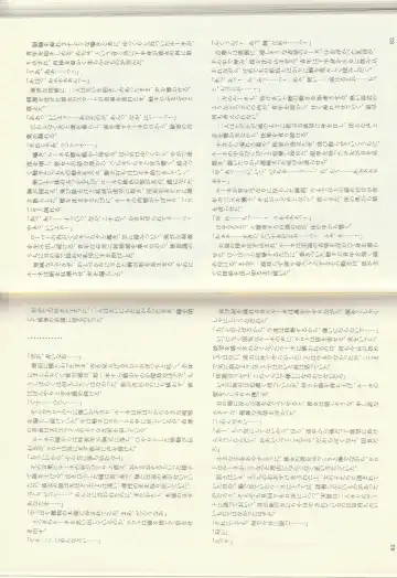 [Kenkou Cross] Monster Girl Encyclopedia Stories: Diary Of The Age of Monster Love II Fhentai - Page 43