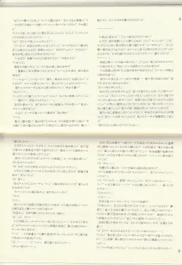 [Kenkou Cross] Monster Girl Encyclopedia Stories: Diary Of The Age of Monster Love II Fhentai - Page 44