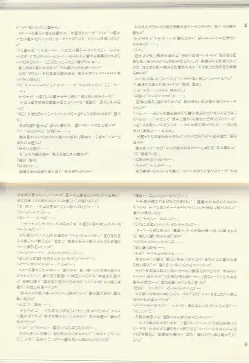 [Kenkou Cross] Monster Girl Encyclopedia Stories: Diary Of The Age of Monster Love II Fhentai - Page 45