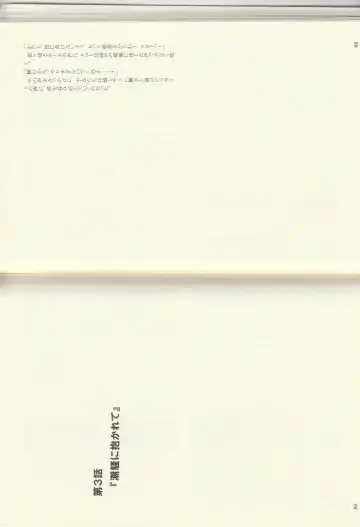 [Kenkou Cross] Monster Girl Encyclopedia Stories: Diary Of The Age of Monster Love II Fhentai - Page 46