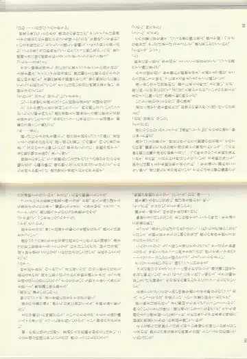 [Kenkou Cross] Monster Girl Encyclopedia Stories: Diary Of The Age of Monster Love II Fhentai - Page 48