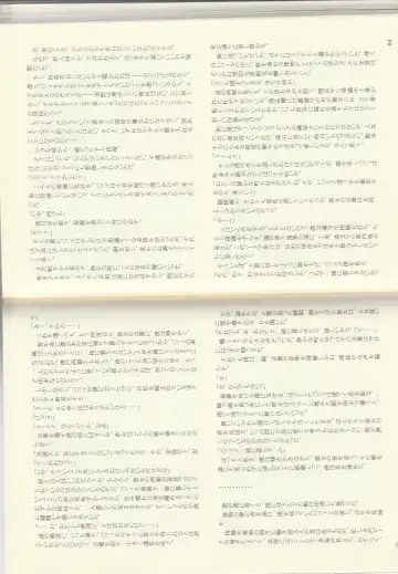 [Kenkou Cross] Monster Girl Encyclopedia Stories: Diary Of The Age of Monster Love II Fhentai - Page 49