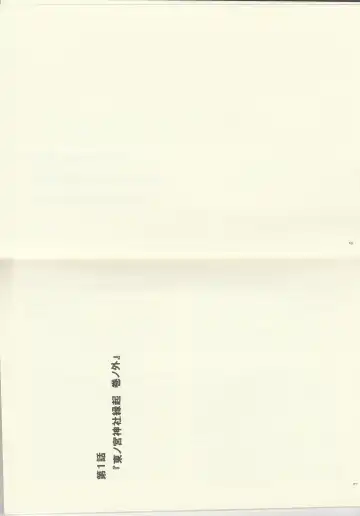 [Kenkou Cross] Monster Girl Encyclopedia Stories: Diary Of The Age of Monster Love II Fhentai - Page 5