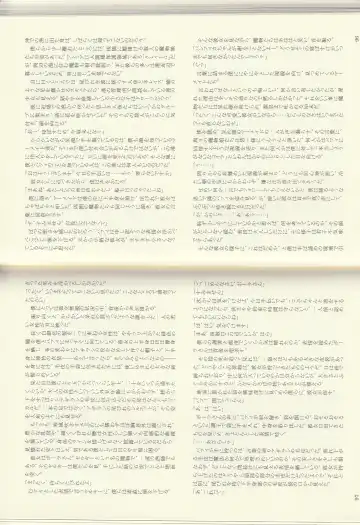 [Kenkou Cross] Monster Girl Encyclopedia Stories: Diary Of The Age of Monster Love II Fhentai - Page 50