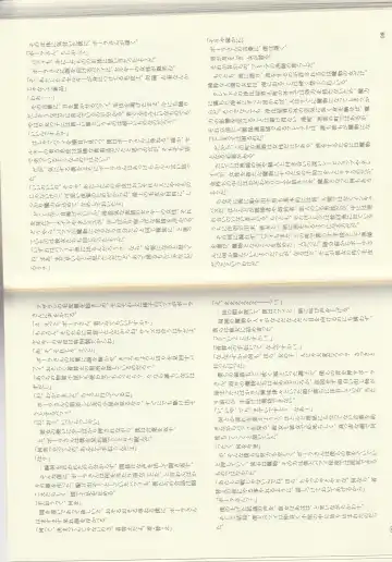 [Kenkou Cross] Monster Girl Encyclopedia Stories: Diary Of The Age of Monster Love II Fhentai - Page 51